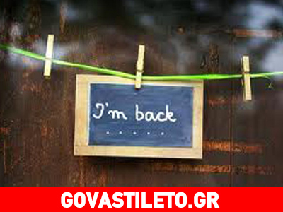 Όταν η μαμά επιστρέφει στην εργασία…